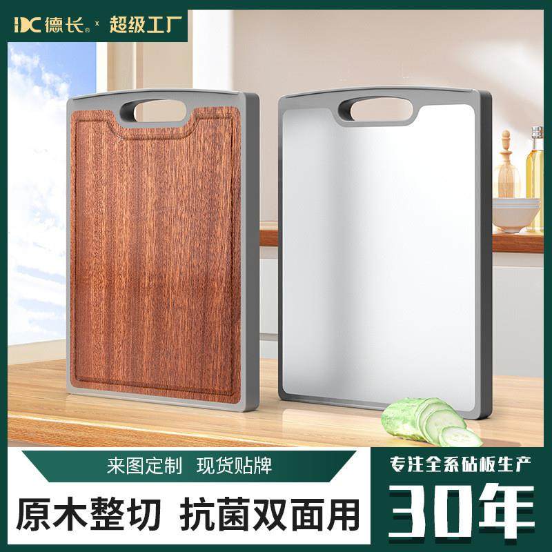 防霉不锈钢菜板乌檀木双面复合砧板实木案板家用切菜板,厨房/烹饪用具,砧板/菜板,淘宝优惠券,粉丝福利购,淘宝优惠卷