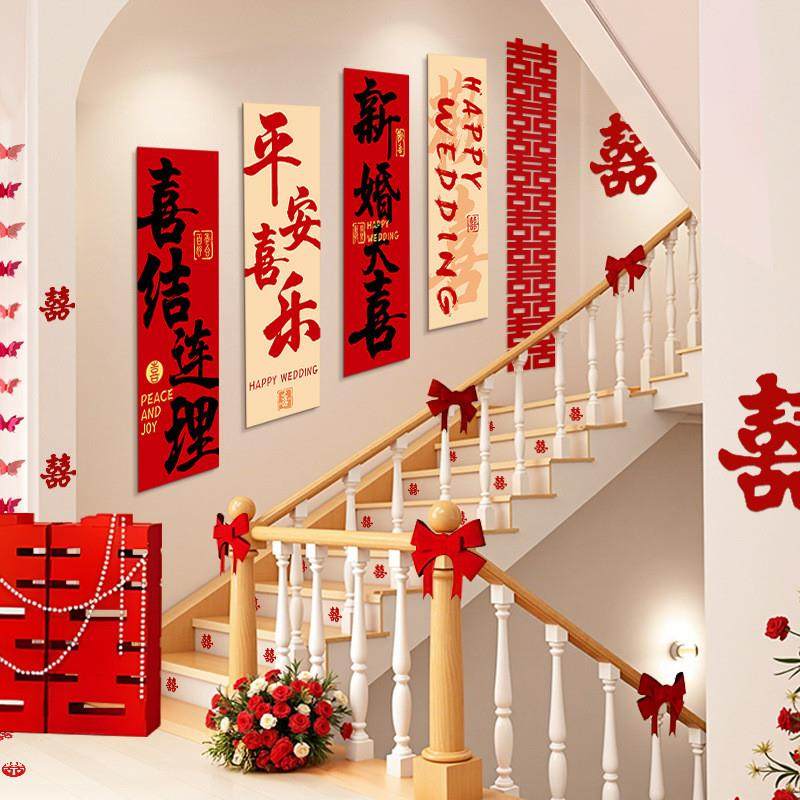 婚房布置套装喜字kt板男女方楼梯背景墙面装饰扶手结婚礼婚房套装,节庆用品/礼品,婚房装扮用品,淘宝优惠券,粉丝福利购,淘宝优惠卷