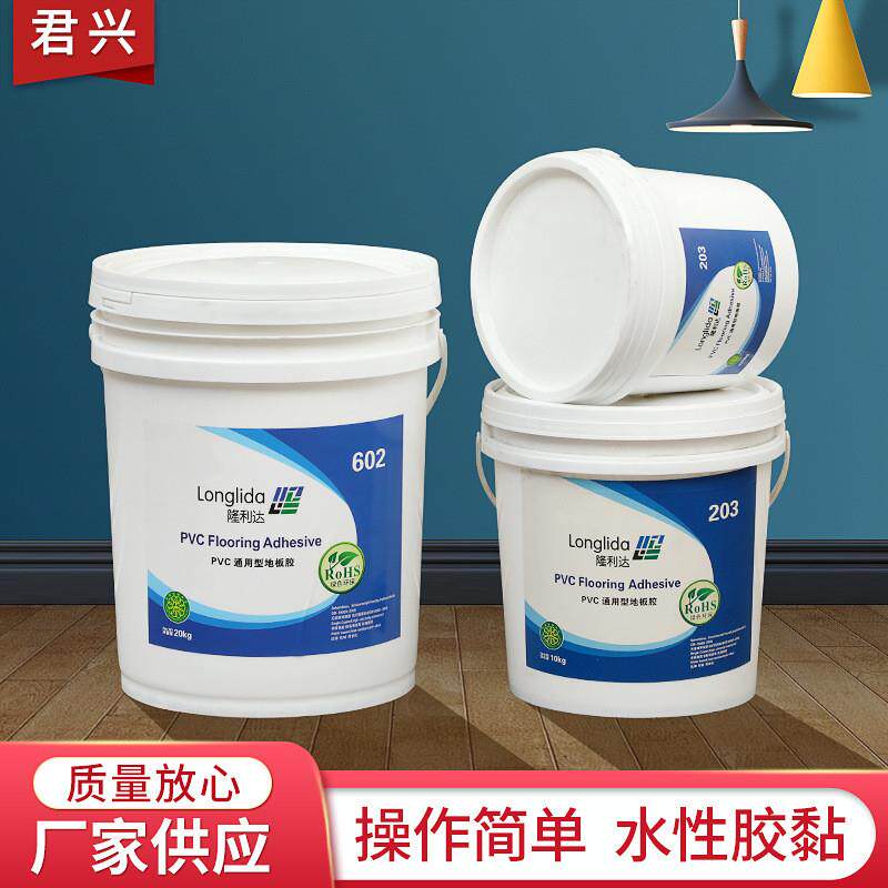 水性胶胶黏剂 PVC用型地板胶 供应地板革石塑地板胶水客厅