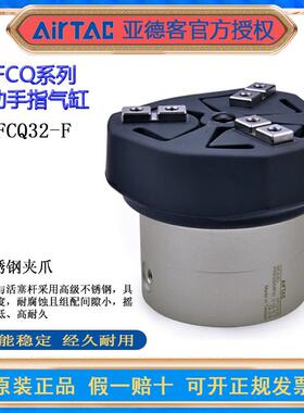 AirTAC中空气动手指气缸HFCQ16 HFCQ20 HFCQ25 HFCQ32 -E/V