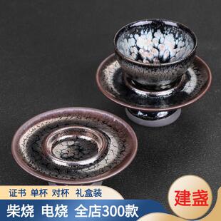 建阳铁胎原矿银油滴建盏托碟纯手工仿宋点茶盏托盘复古功夫茶杯垫