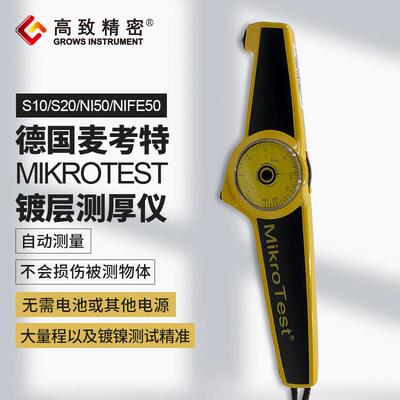 MIKROTEST 麦考特涂镀层测厚仪F6