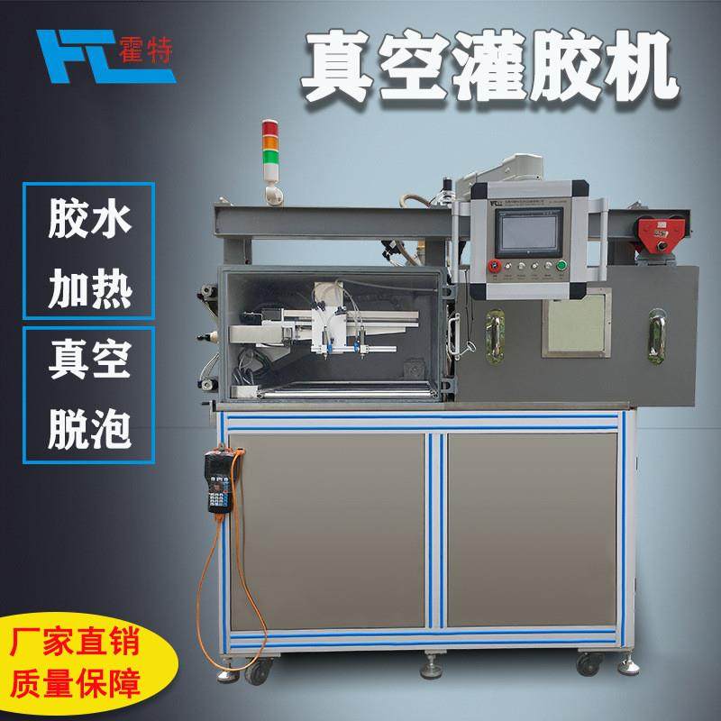 半自动三轴真空灌胶机 聚氨酯滴胶机 ab胶点胶机硅胶喷涂机打胶机,机械设备,其他机械设备,淘宝优惠券,粉丝福利购,淘宝优惠卷