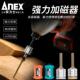 螺丝磁石加磁器 安力士牌 螺丝扑捉器 No.405 批头加磁器 ANEX