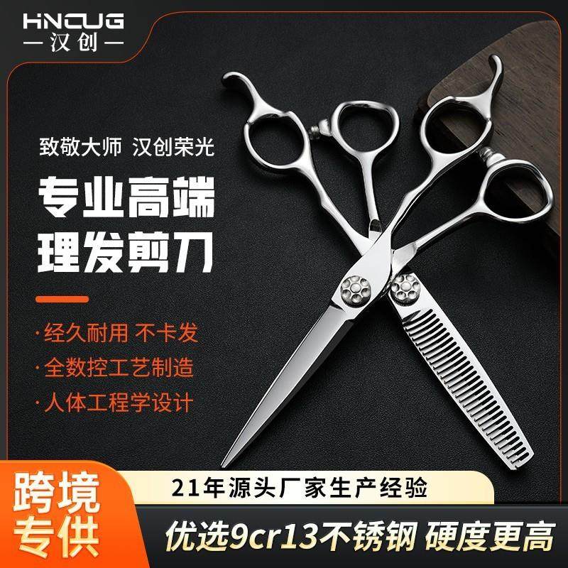 6寸理发剪刀套装9cr不锈钢平牙剪打薄剪刘海工具美发剪刀,居家日用,美发刀剪,淘宝优惠券,粉丝福利购,淘宝优惠卷