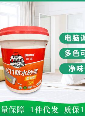 18kg K11柔韧型防水浆料灰色防水厨房卫生间防水水池防水材料