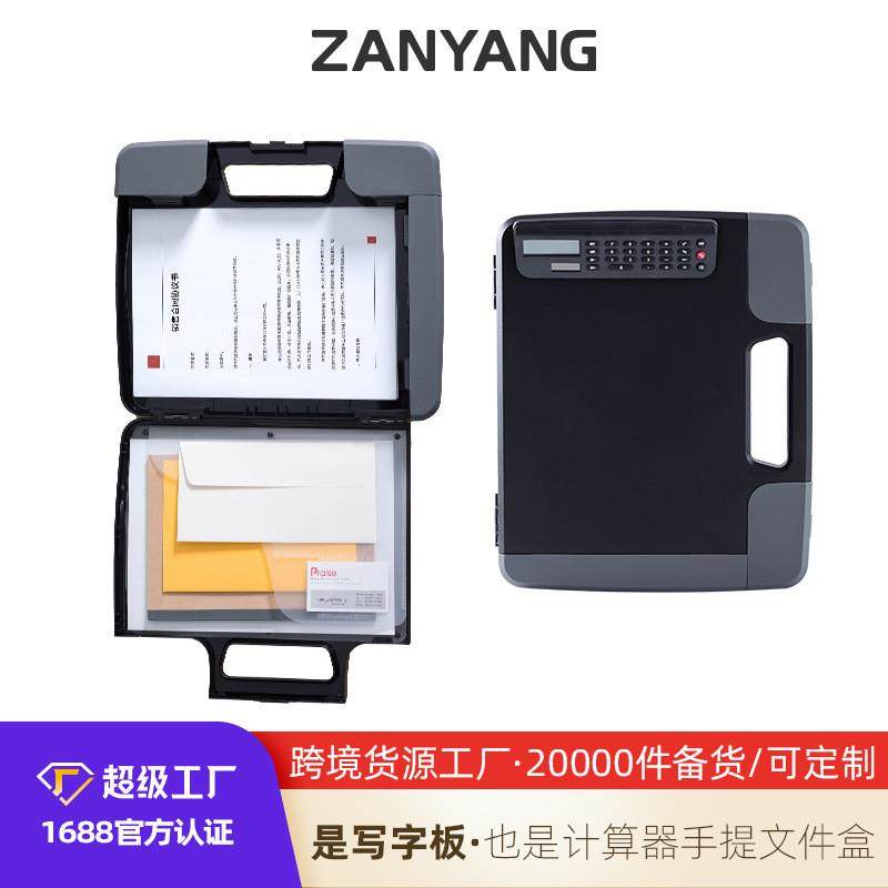 多功能A4档案盒文件夹板带计算器写字板经理夹整理资料收纳盒,文具电教/文化用品/商务用品,档案盒,淘宝优惠券,粉丝福利购,淘宝优惠卷