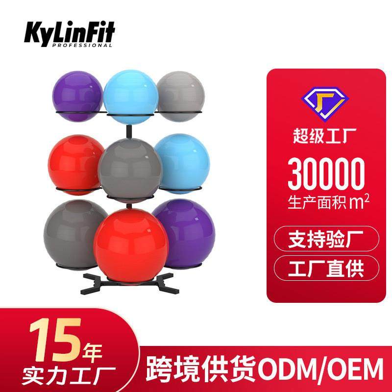 瑜伽球健身球架球托药球收纳架家用商用私教健身房多用储存置物架,收纳整理,运动器材收纳用具,淘宝优惠券,粉丝福利购,淘宝优惠卷