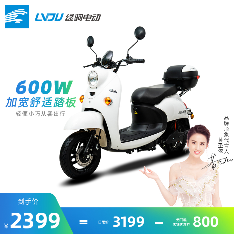 绿驹电动车米豆60v代步车