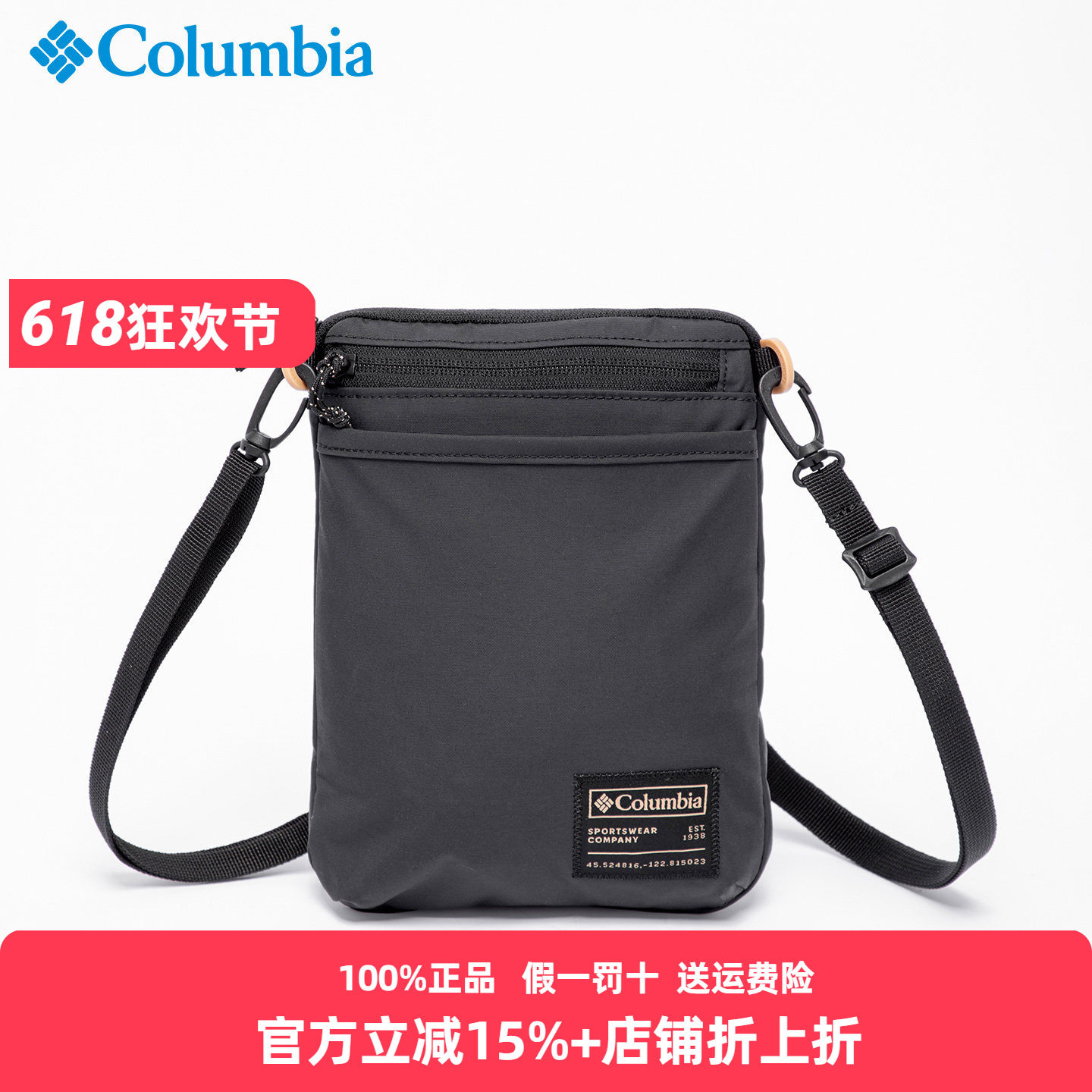 Columbia哥伦比亚单肩包男女同款26新品户外轻便3L斜跨包UU1979