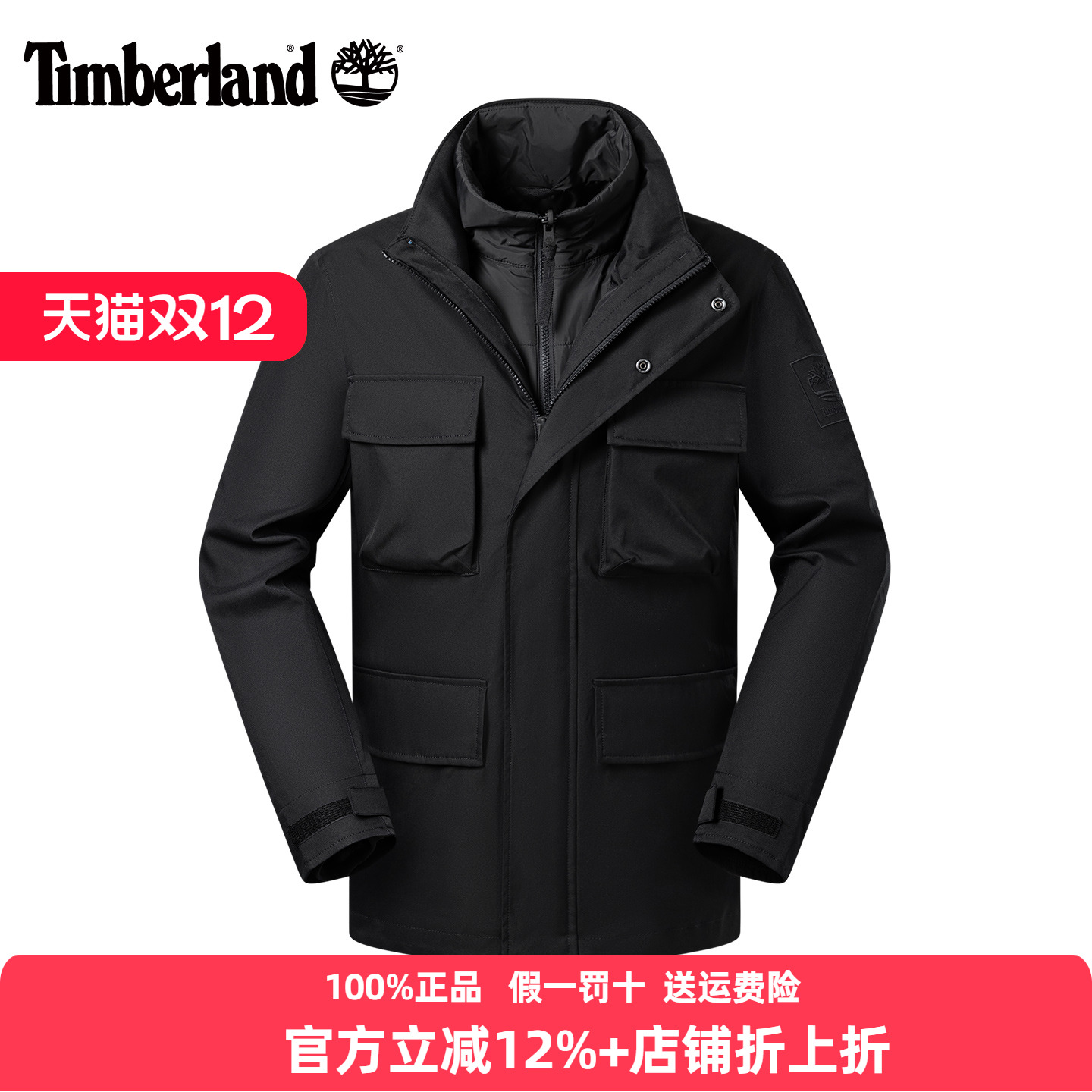 添柏岚三合一男防泼水棉内胆外套