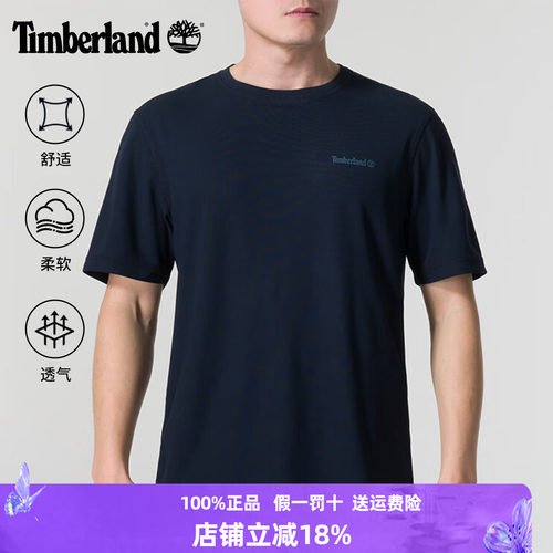 添柏岚T恤男休闲透气简约