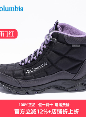 Columbia哥伦比亚女鞋25秋冬户外防泼水加绒保暖中帮徒步鞋BL5828