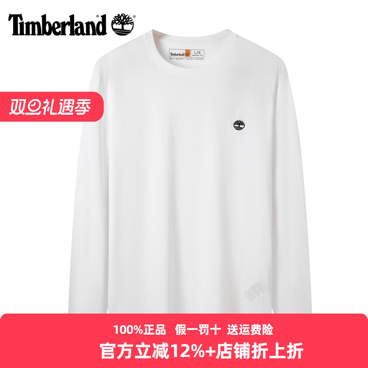 添柏岚透气圆领T恤男长袖