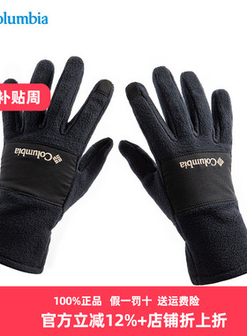 Columbia哥伦比亚手套女士户外秋冬新品保暖抓绒骑行手套CL1200