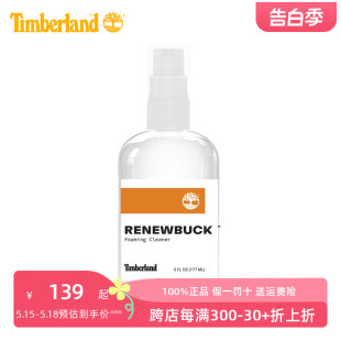 A2K1C A2JWJ 靴清洗剂皮革洗剂清洁护理A2JZE TIMBERLAND添柏岚鞋