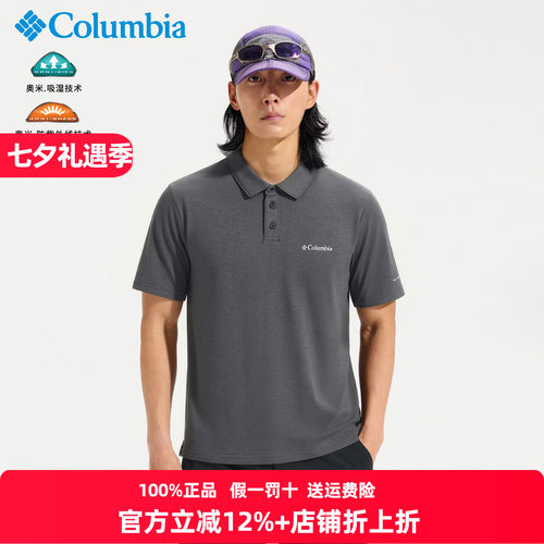 哥伦比亚速干T恤男吸湿防紫外线