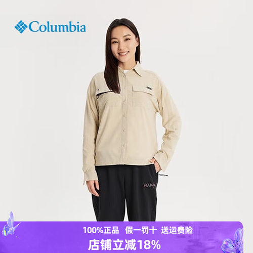 哥伦比亚衬衫女降温凉爽