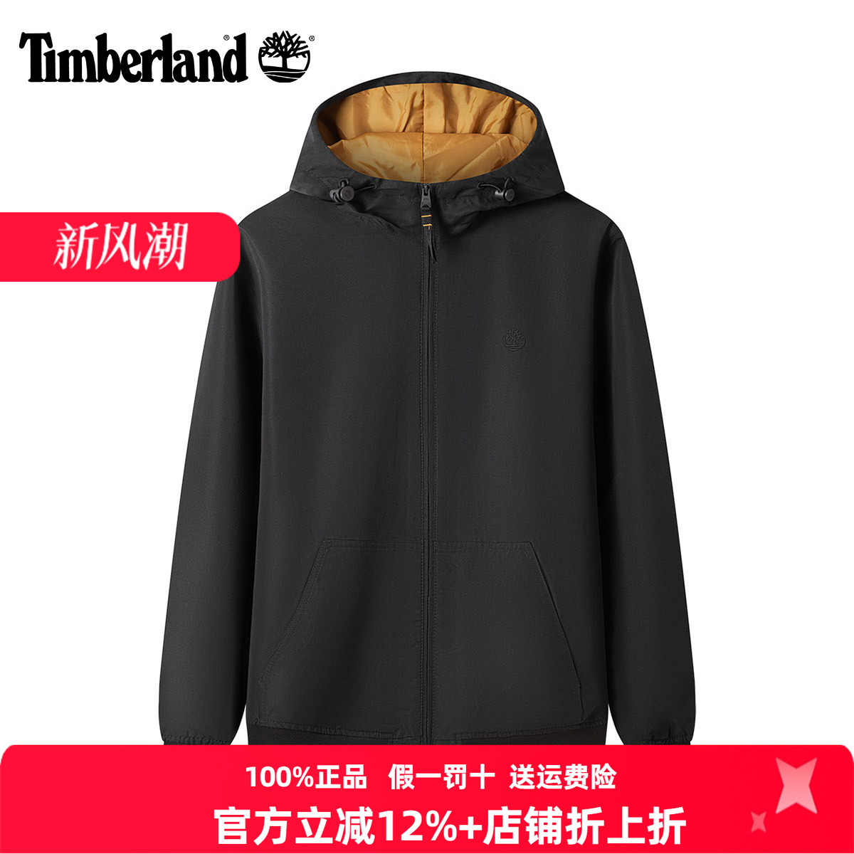 添柏岚外套男防水加绒保暖