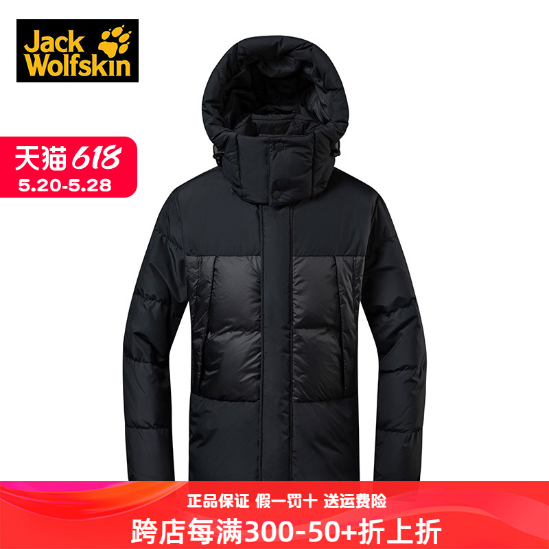 Jackwolfskin狼爪羽绒服男秋冬户外保暖连帽防风羽绒外套5221071