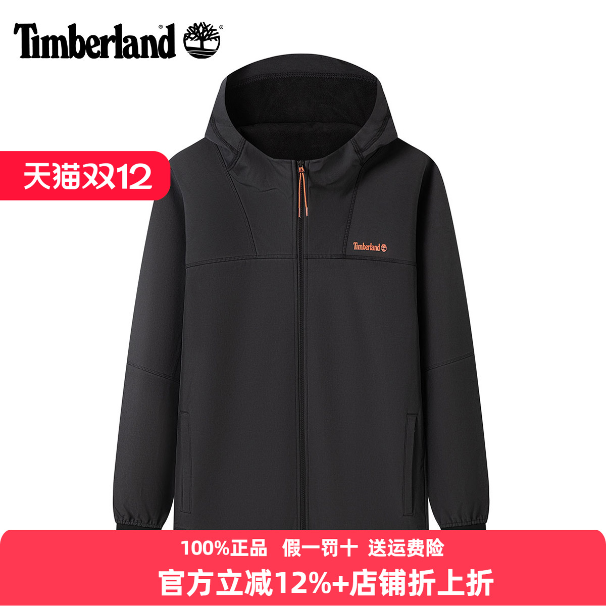 添柏岚外外套男加绒保暖防水