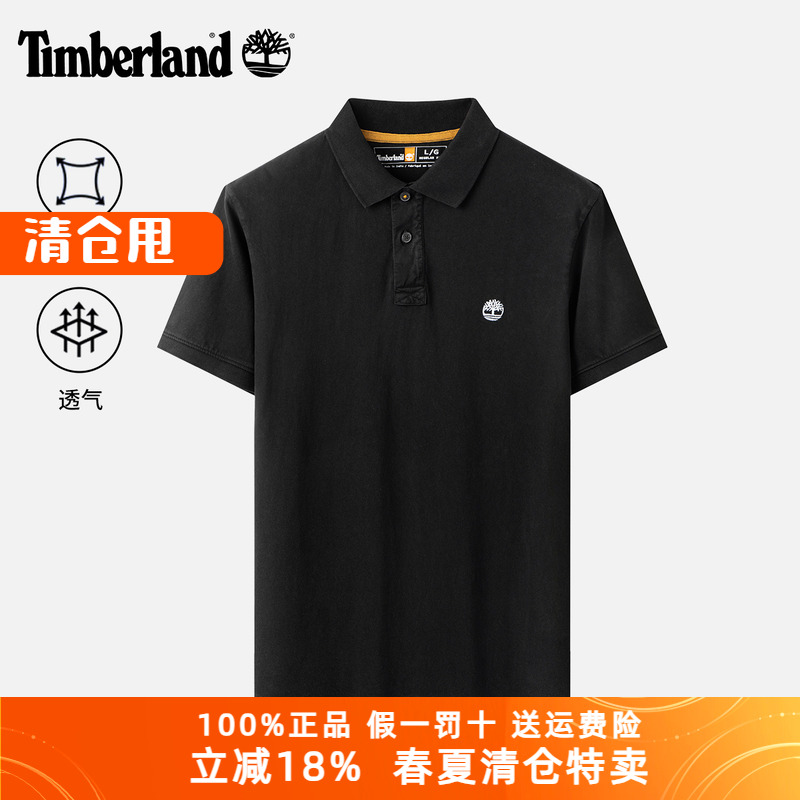 Timberland添柏岚T恤男25春夏户外纯棉休闲透气POLO衫短袖A6R29