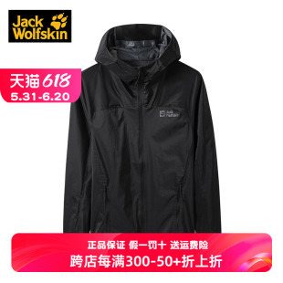 Wolfskin狼爪冲锋衣男春户外防风防泼水透气夹克5030231 Jack