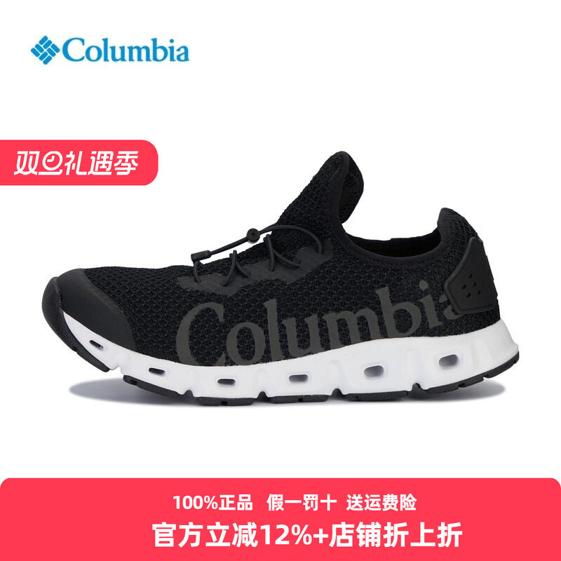 哥伦比亚男鞋溯溪鞋两栖鞋透气
