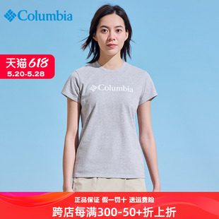 XR9881 Columbia哥伦比亚速干T恤女春夏户外吸湿透气圆领短袖