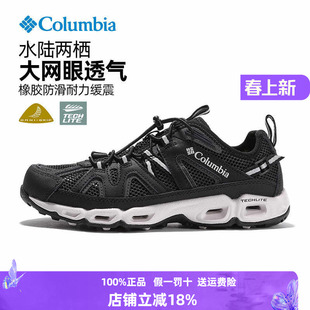 26春夏户外抓地透气两栖涉水鞋 DM1238 溯溪鞋 Columbia哥伦比亚男鞋