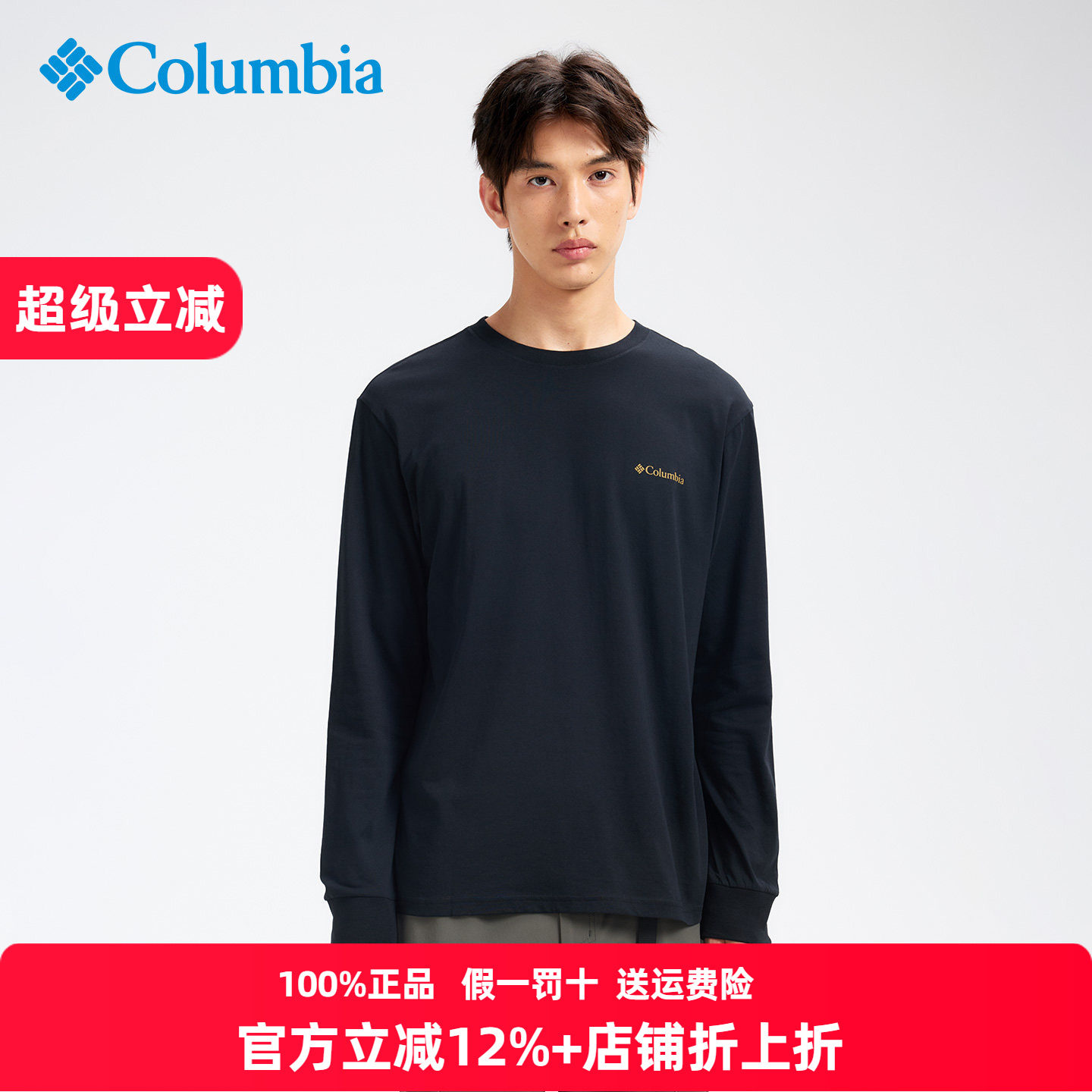 Columbia哥伦比亚长袖T恤男26秋冬户外休闲宽松印花卫衣AE3693