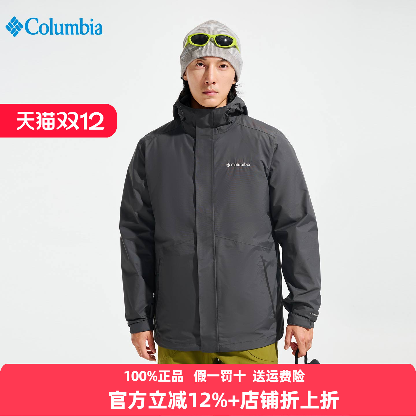 哥伦比亚冲锋衣男25秋冬户外防水热能羽绒内胆三合一外套XE5418