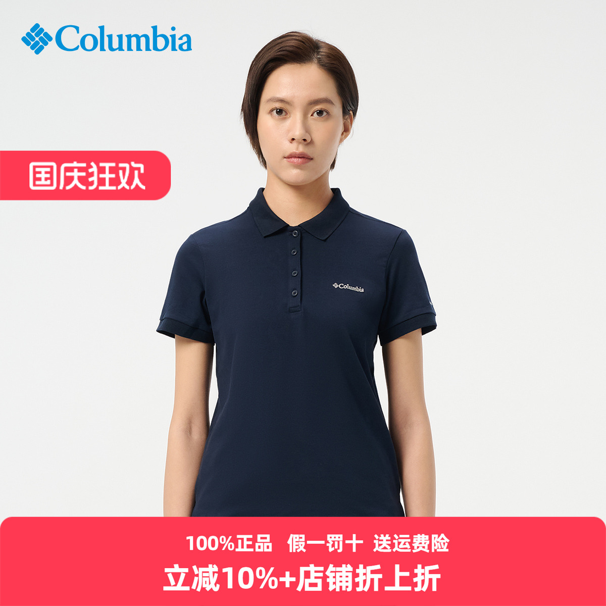 哥伦比亚POLO衫短袖女吸湿速干