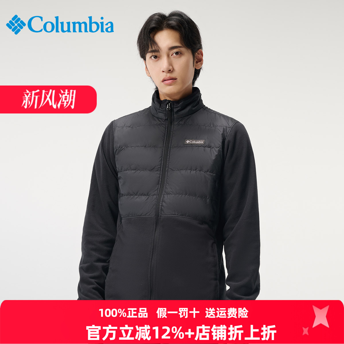 哥伦比亚热能棉服拼接绒衣男