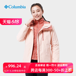 Columbia哥伦比亚冲锋衣女秋冬防水银点棉内胆三合一两件套WR0635