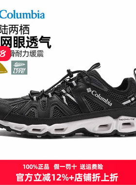 Columbia哥伦比亚男鞋溯溪鞋26春夏户外抓地透气两栖涉水鞋DM1238
