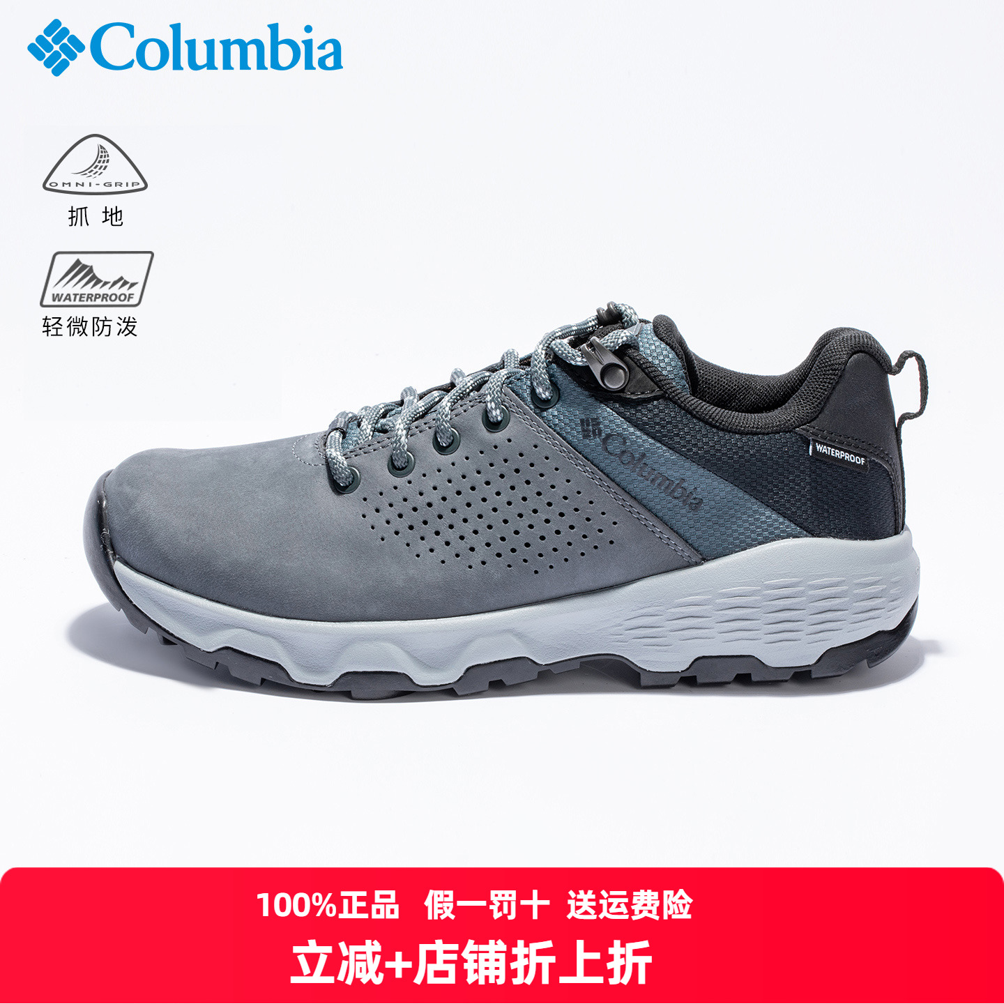 哥伦比亚女鞋徒步鞋防泼抓地耐磨