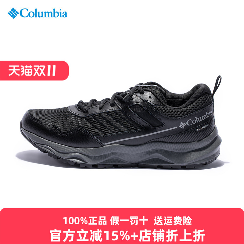 哥伦比亚徒步鞋男鞋防滑透气缓震