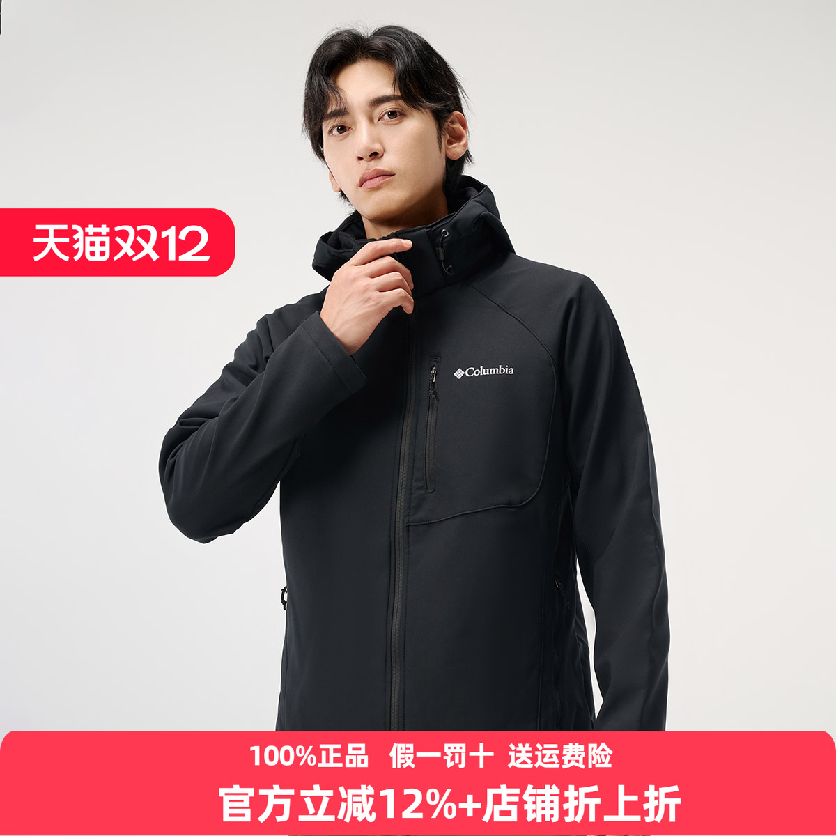 哥伦比亚软壳衣男防风防泼水加绒