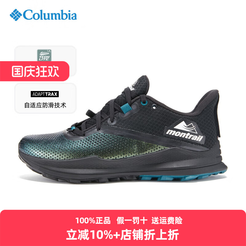 哥伦比亚跑鞋缓震耐磨防滑