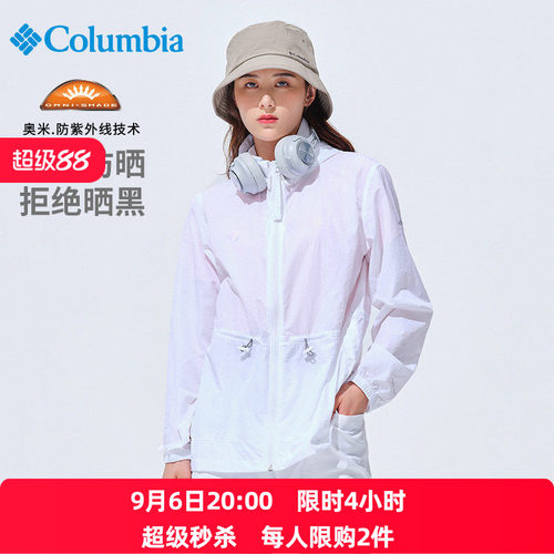 Columbia哥伦比亚皮肤衣女户外