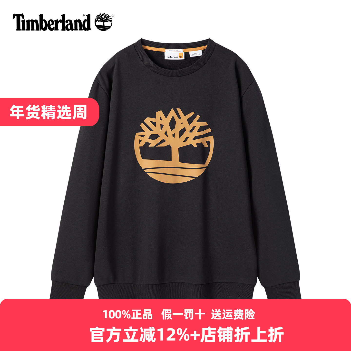 Timberland添柏岚卫衣男25秋冬户外大LOGO休闲套头上衣A6K47,户外/登山/野营/旅行用品,户外休闲衣,淘宝优惠券,粉丝福利购,淘宝优惠卷