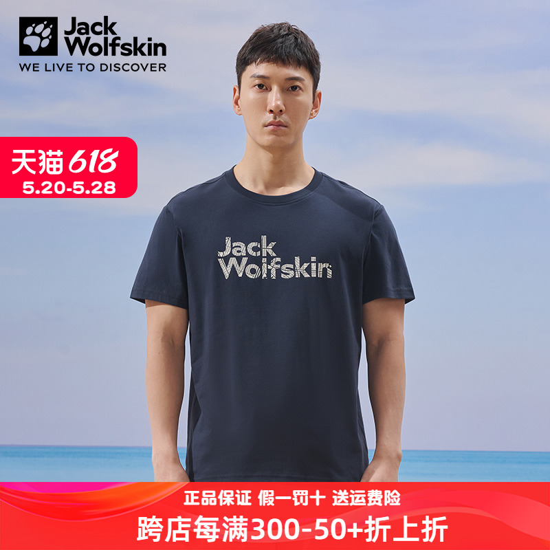 Jack Wolfskin狼爪T恤男24春夏户外透气干爽吸湿圆领短袖58