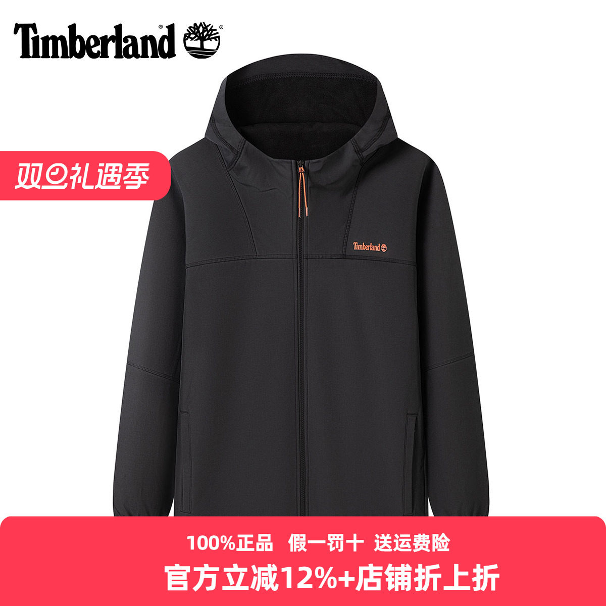 添柏岚外外套男加绒保暖防水