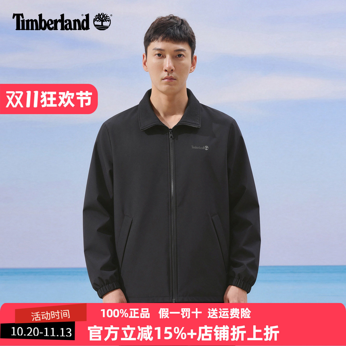 Timberland添柏岚软壳衣男26秋冬户外休闲防泼水加绒外套A27P9