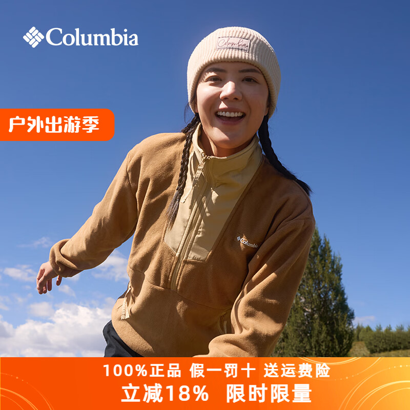 Columbia哥伦比亚抓绒衣女户外秋冬运动旅行保暖防风外套AR5630