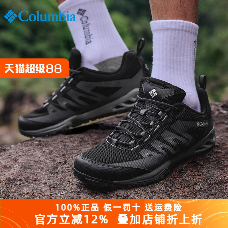 Columbia徒步鞋透气缓震抓地