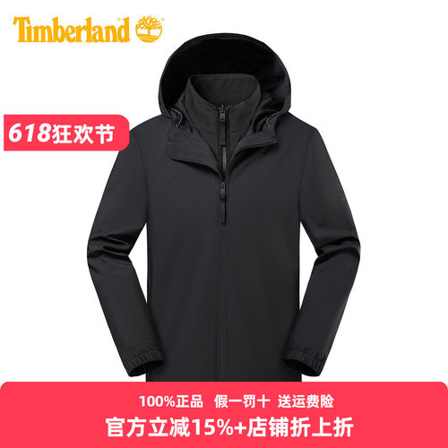 添柏岚三合一防水保暖冲锋衣男