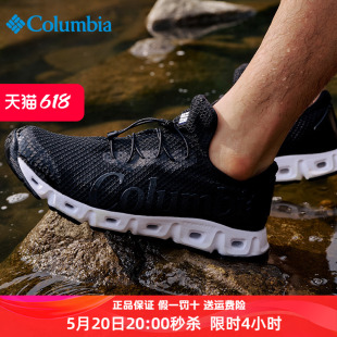 DM0096 24春夏户外防滑透气两栖涉水鞋 溯溪鞋 Columbia哥伦比亚男鞋