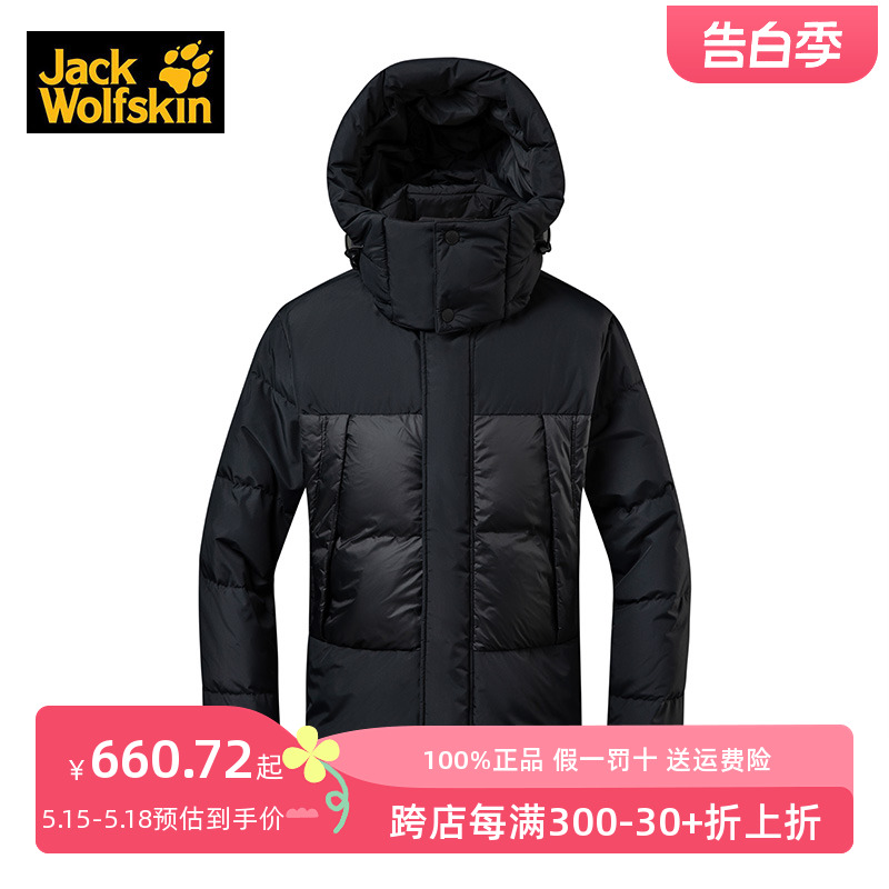 Jackwolfskin狼爪羽绒服男秋冬户外保暖连帽防风羽绒外套5221071